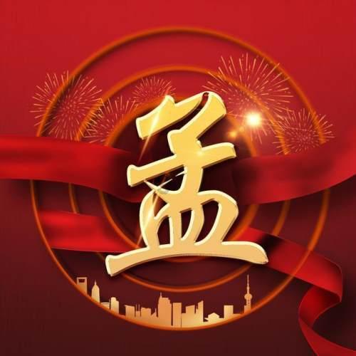 爱奇艺《势不可挡》top5争夺战惊喜来袭 加固最强身体综艺口碑