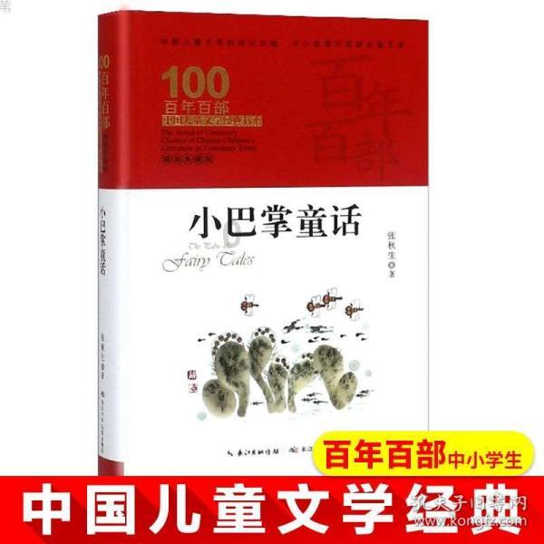 苹果菠萝笔3